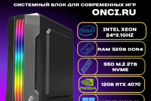 GameEdition GE523R2-Mega Intel Xeon E5 24x3,1GHz / 32Gb DDR4 / SSD 2Tb / 12Gb Gef RTX 4070